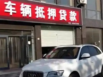 阜阳不押车贷款办理条件是什么？
